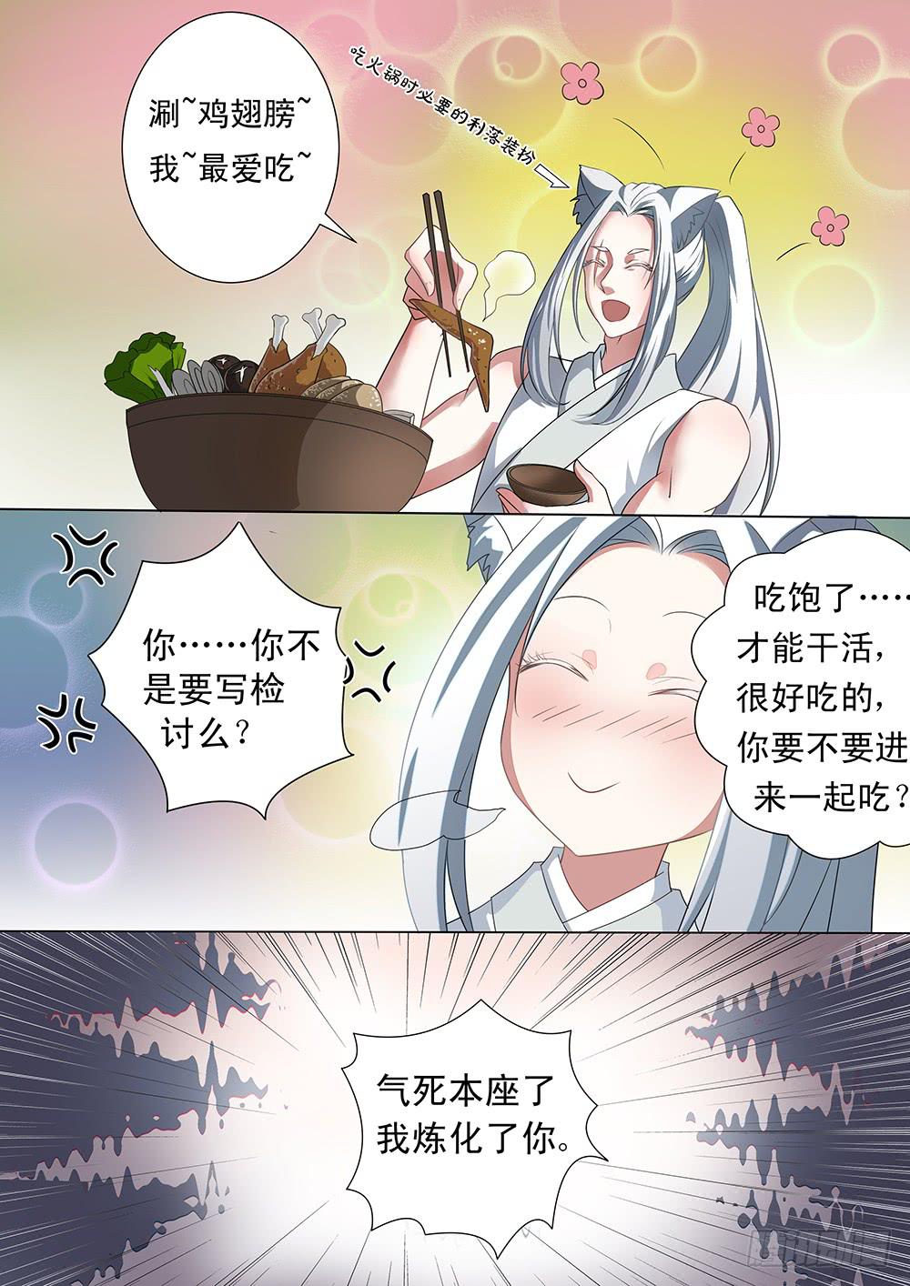 第二十八话0