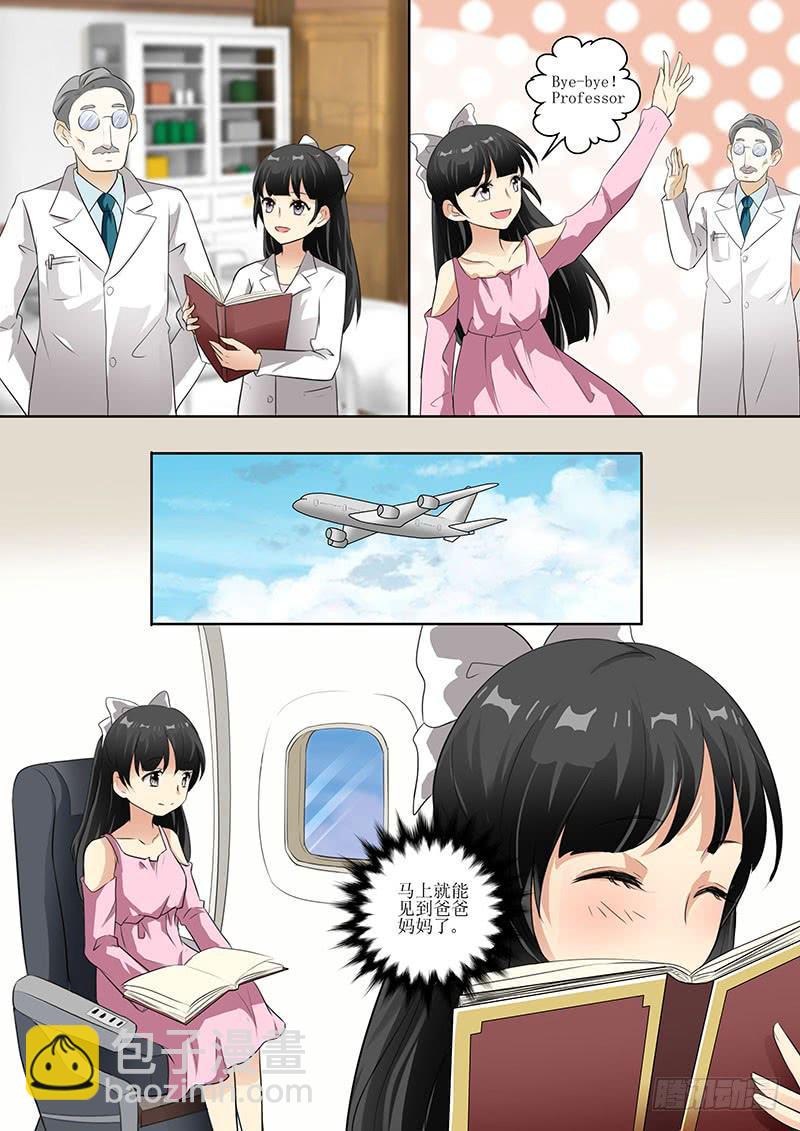 第三话4