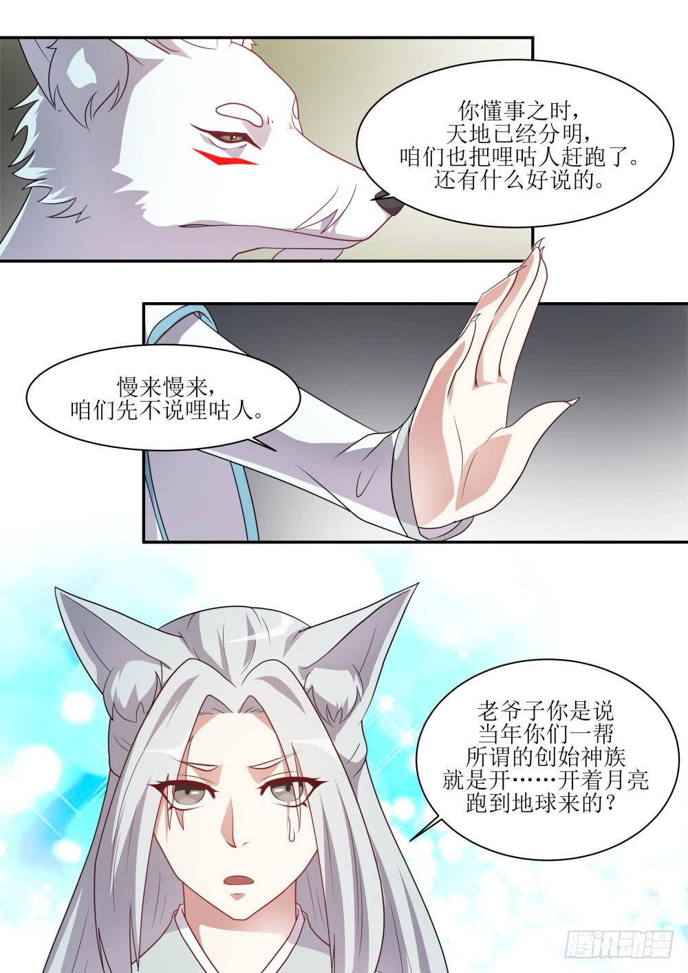 第五十五话6