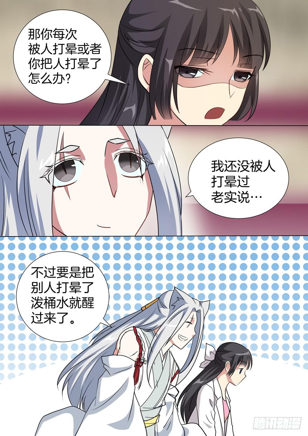 第四十六话5