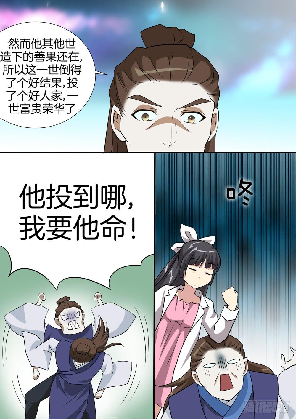 第三十八话7
