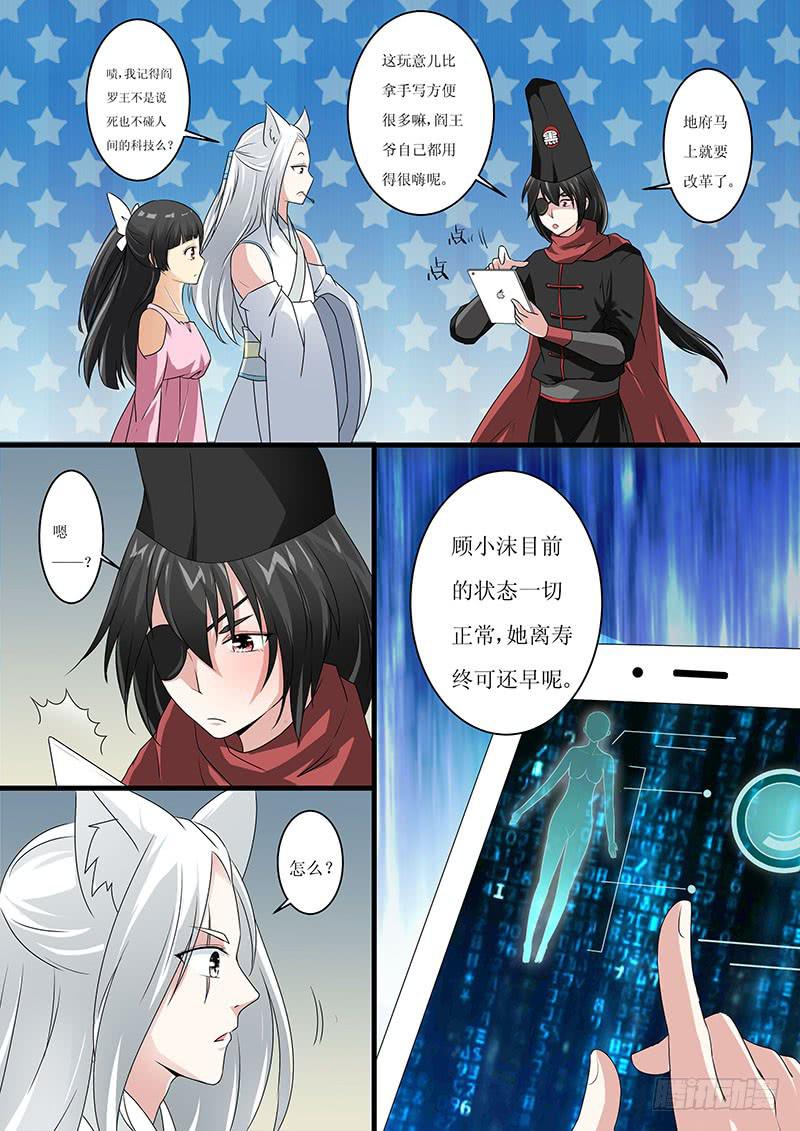 第八话6