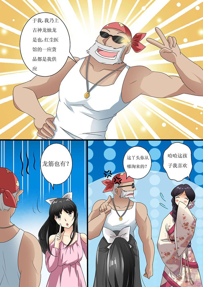 第五话4