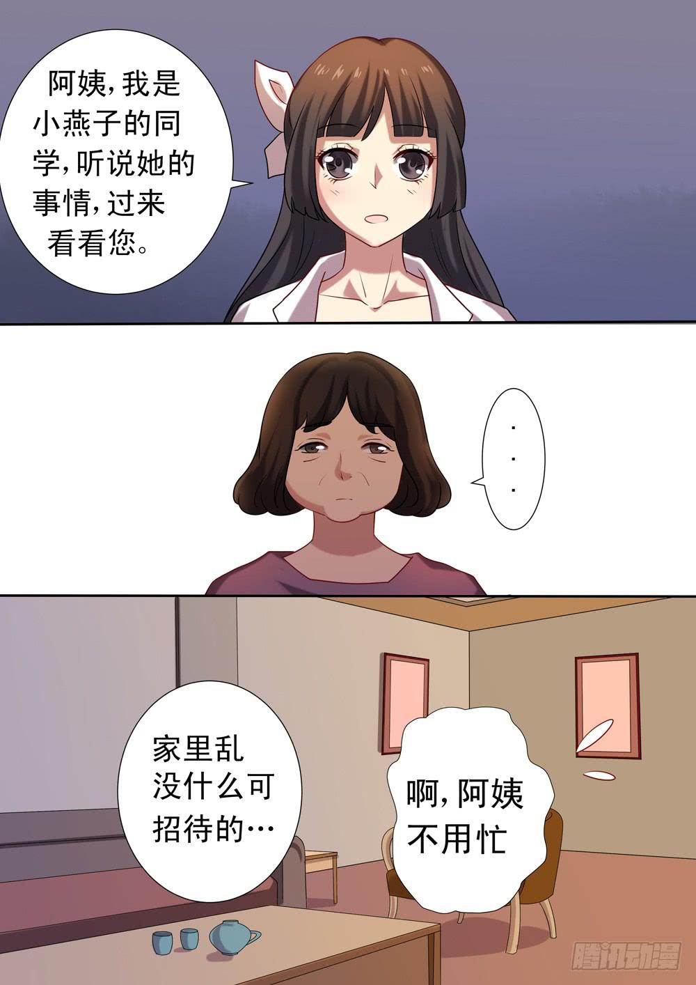 第二十六话2