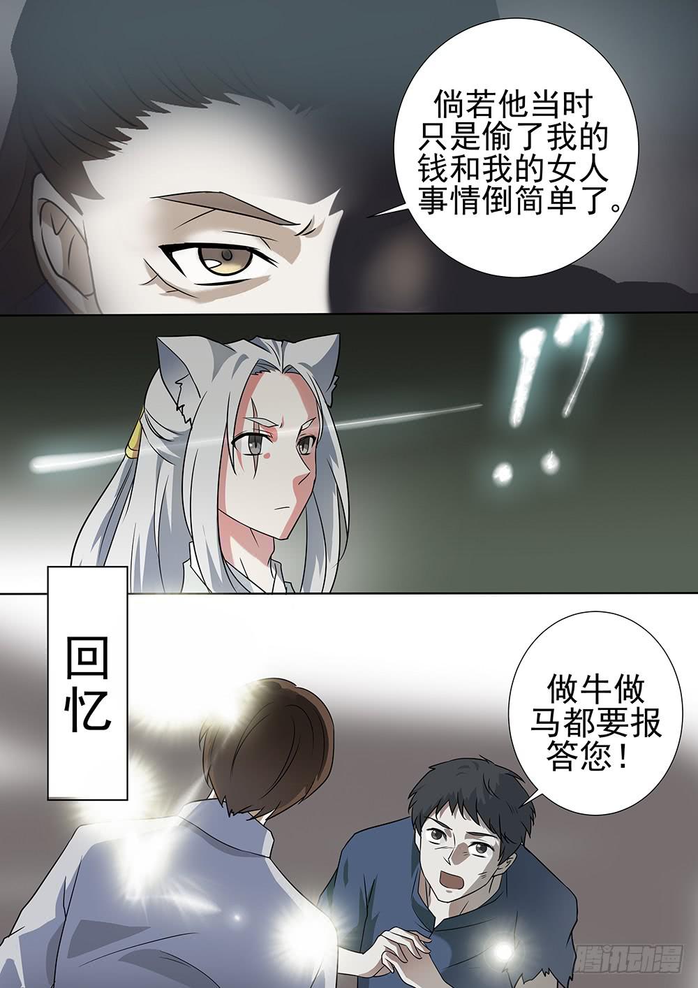 第三十一话5