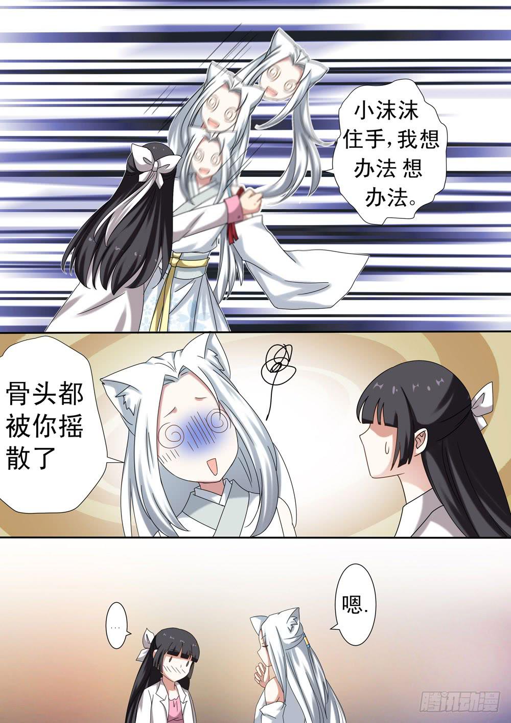 第二十四话4