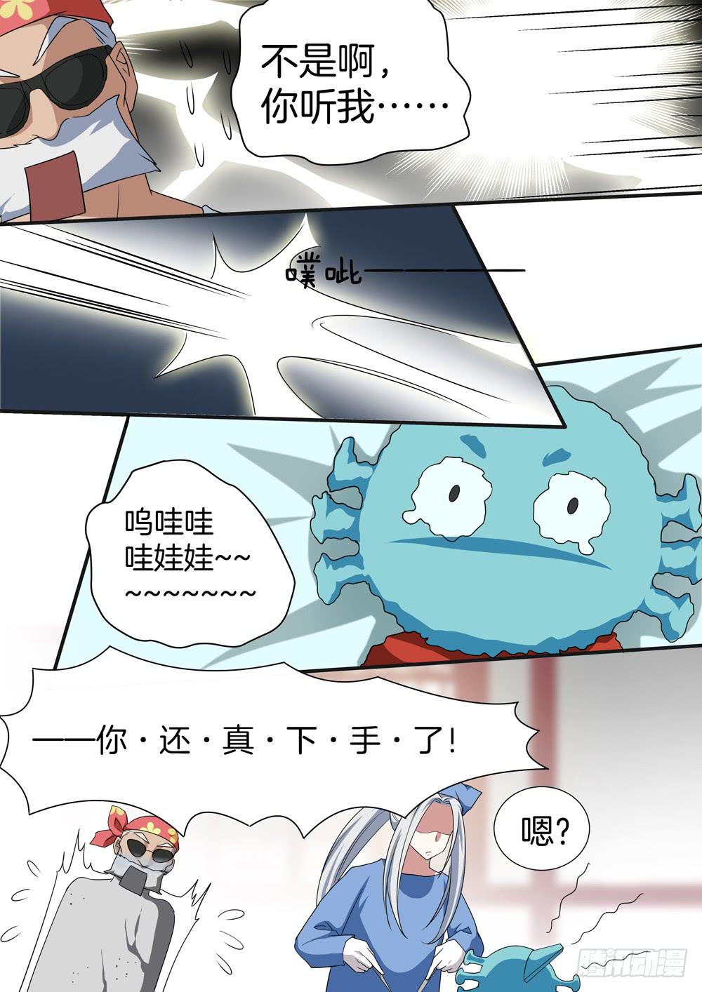 第四十四话2
