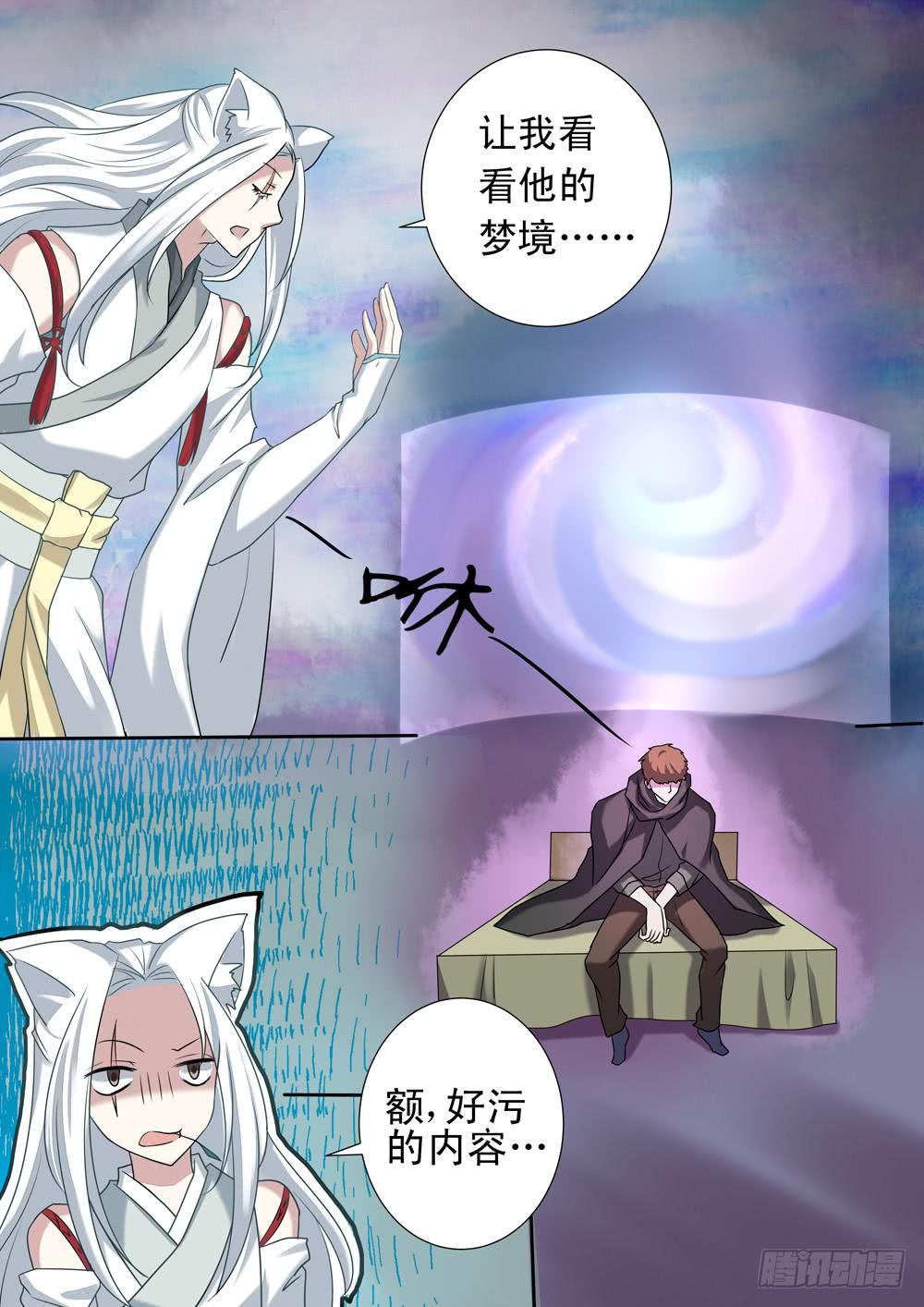 第二十七话3