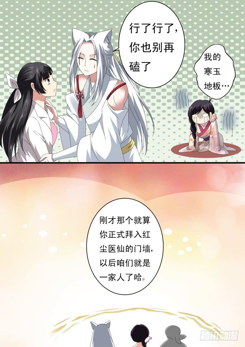 第十四话4