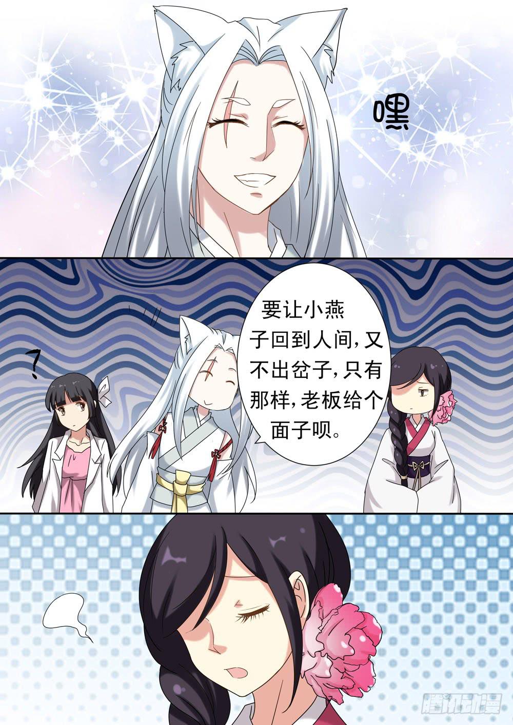 第二十四话6