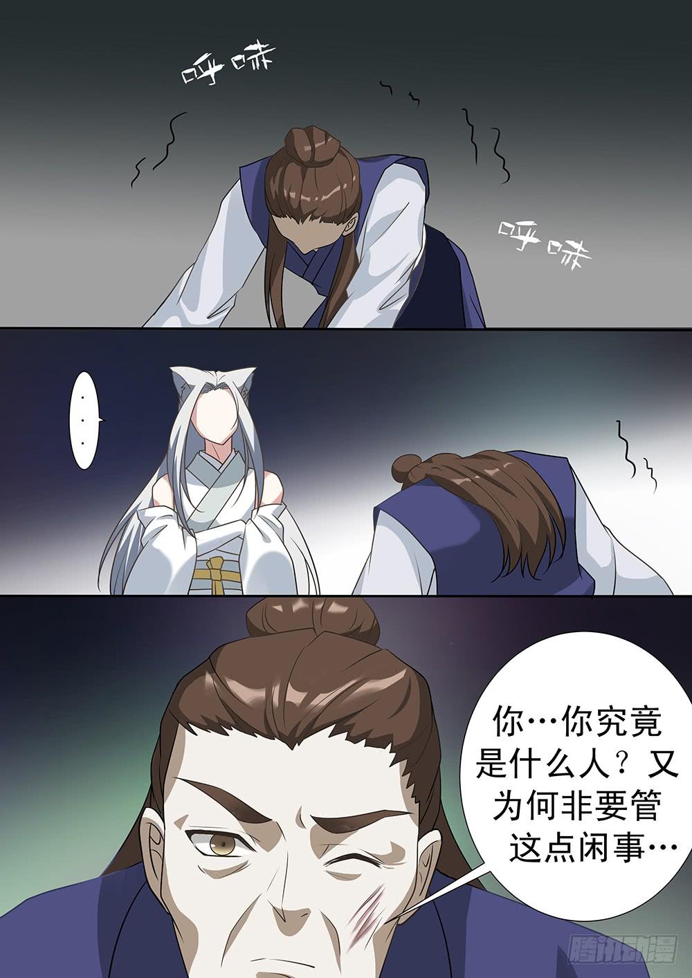 第二十九话6