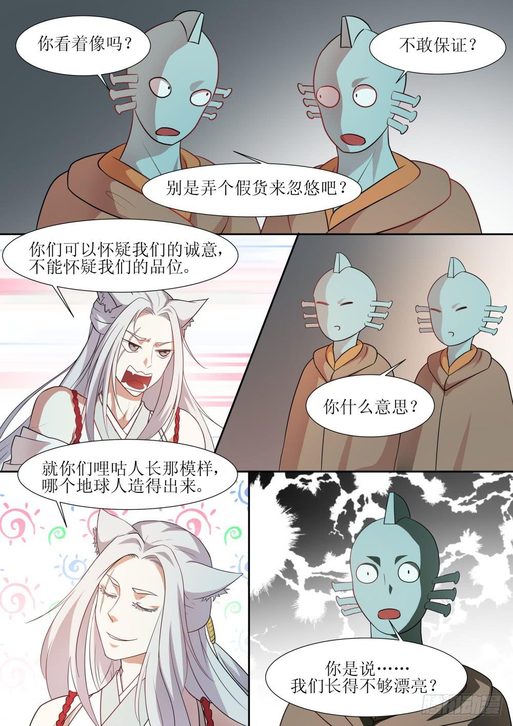第五十二话2