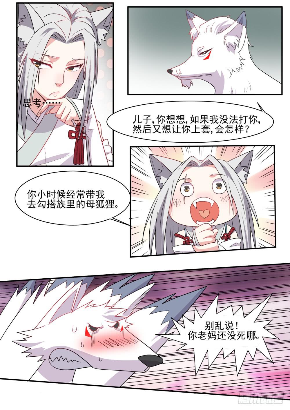 第五十九话4