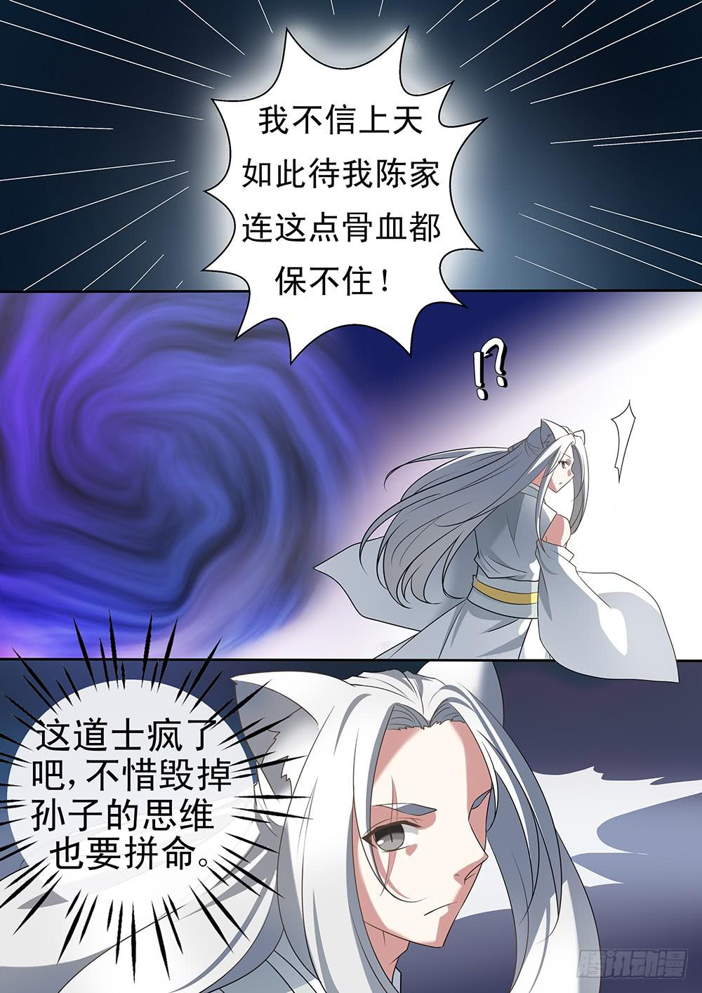 第二十九话1
