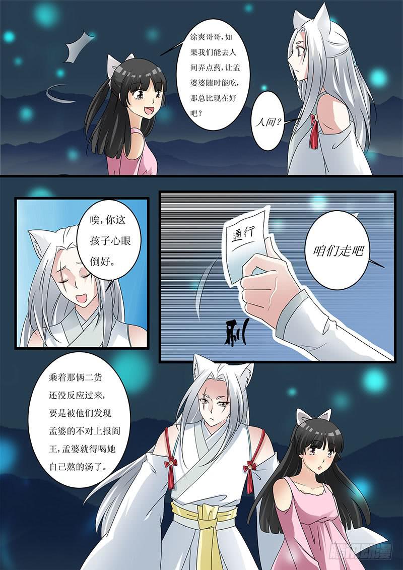 第十一话3