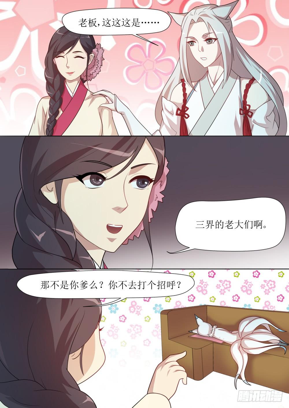 第五十三话4