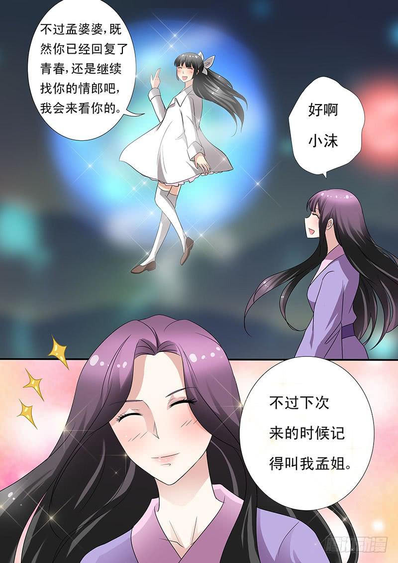 第十八话4