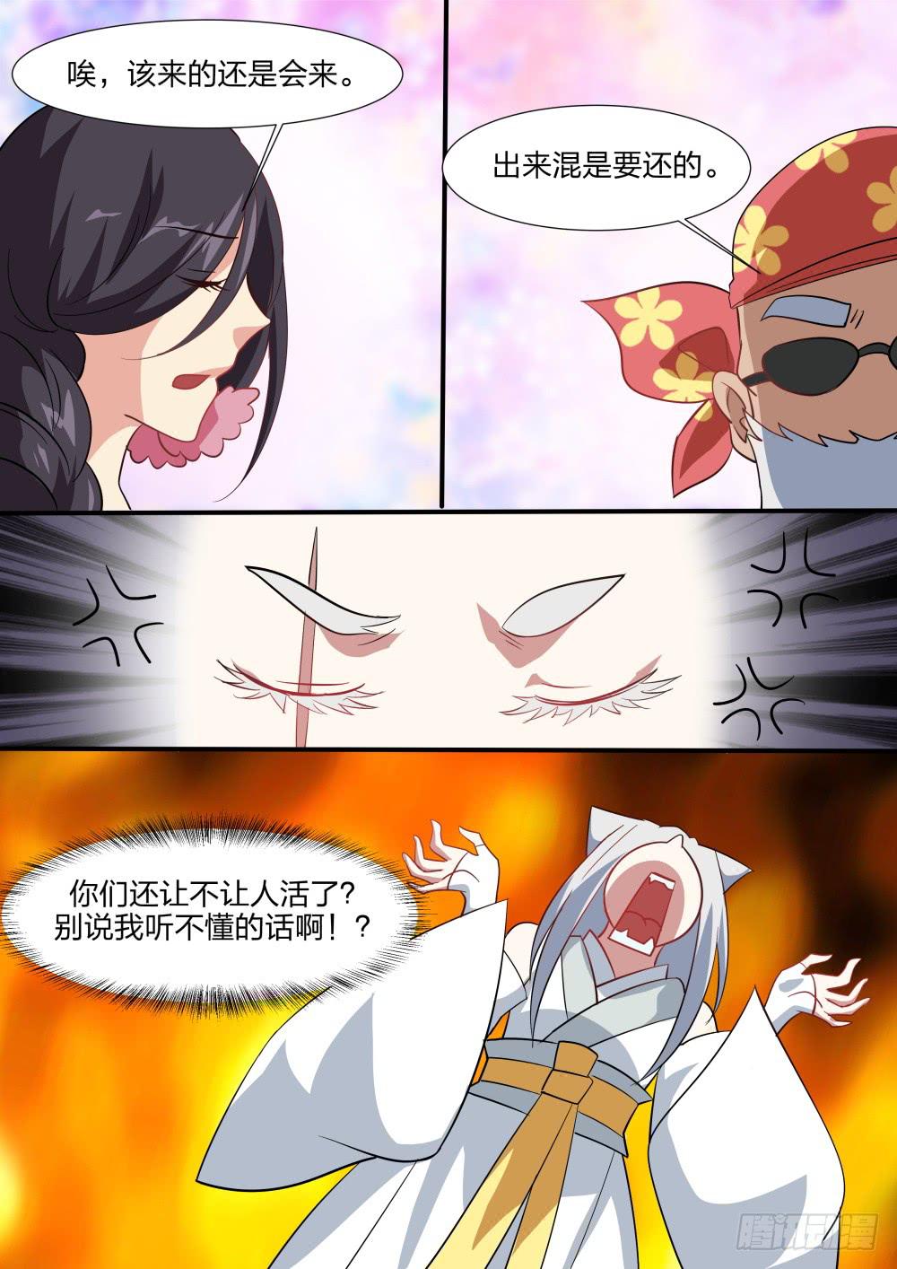 第四十九话7