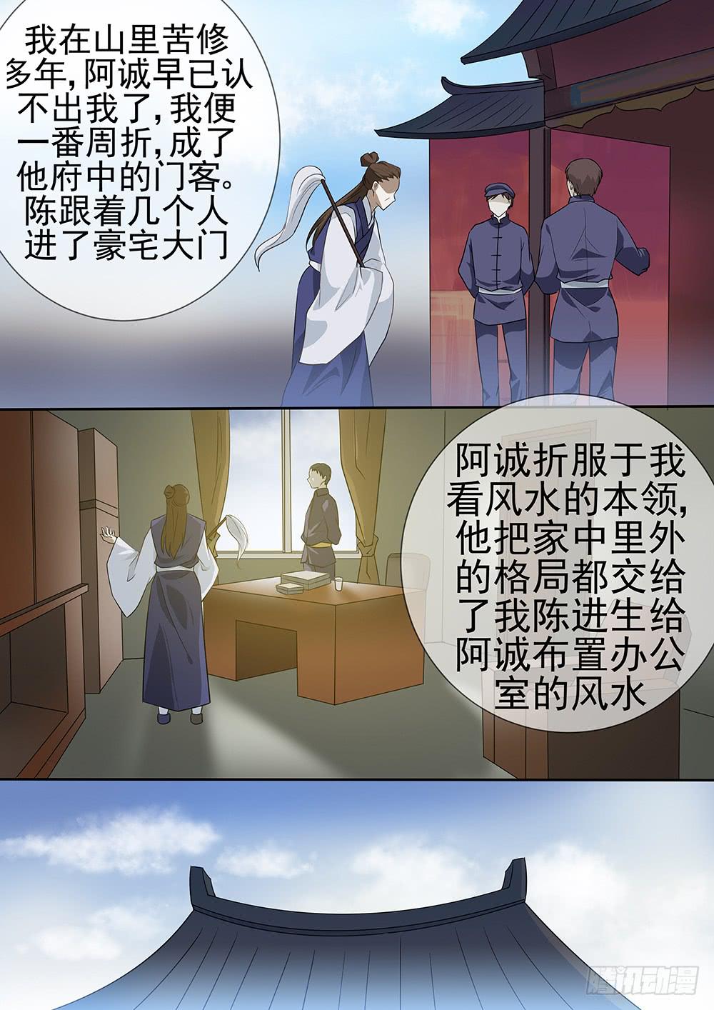 第三十三话6