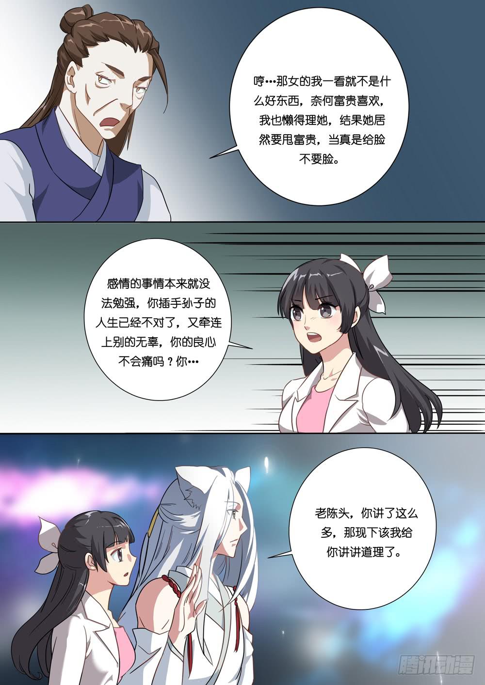 第三十六话7