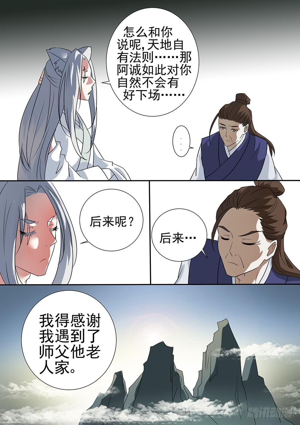 第三十二话6