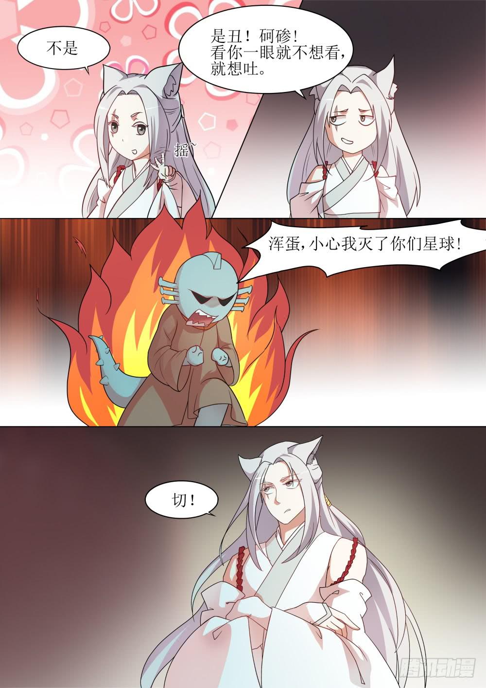 第五十二话3
