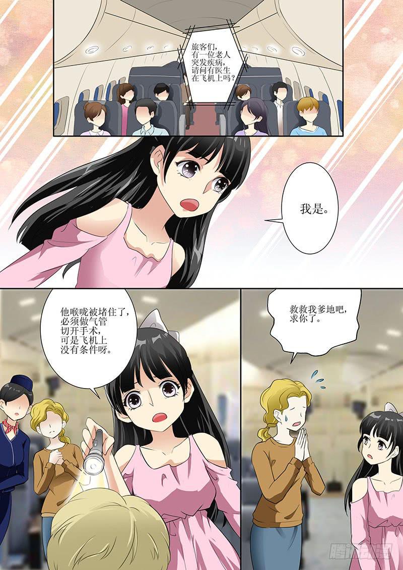 第三话5