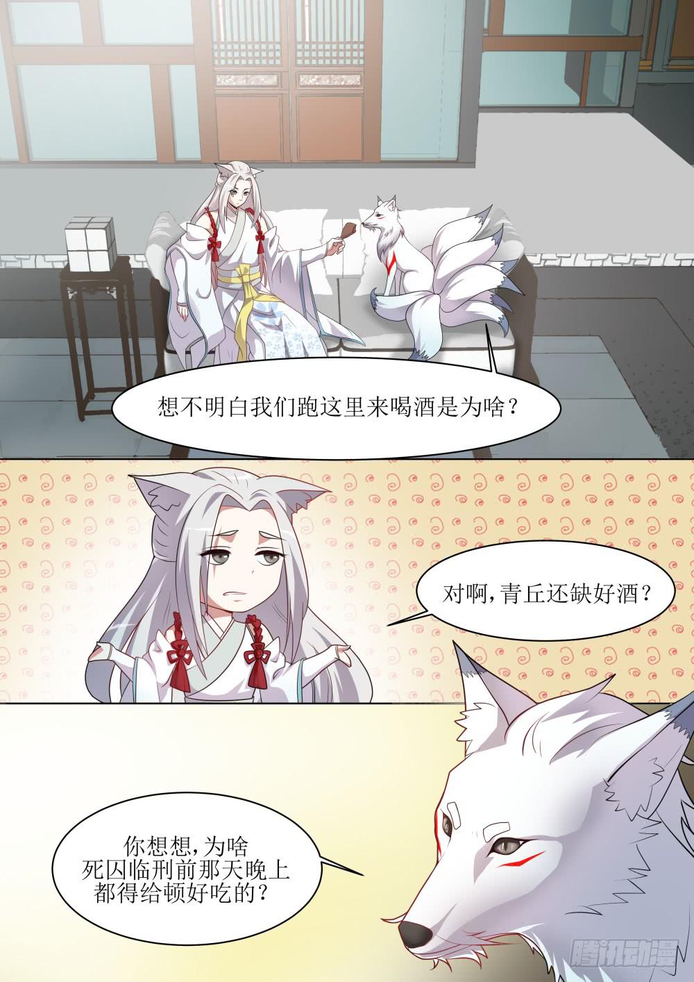 第五十四话1
