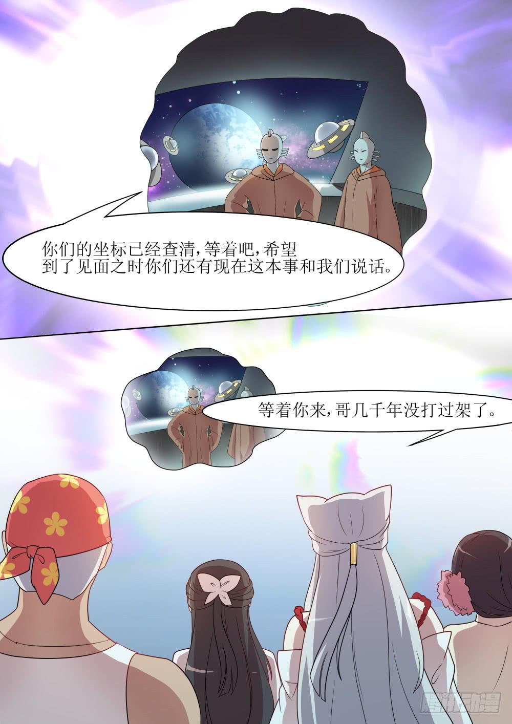 第五十二话7