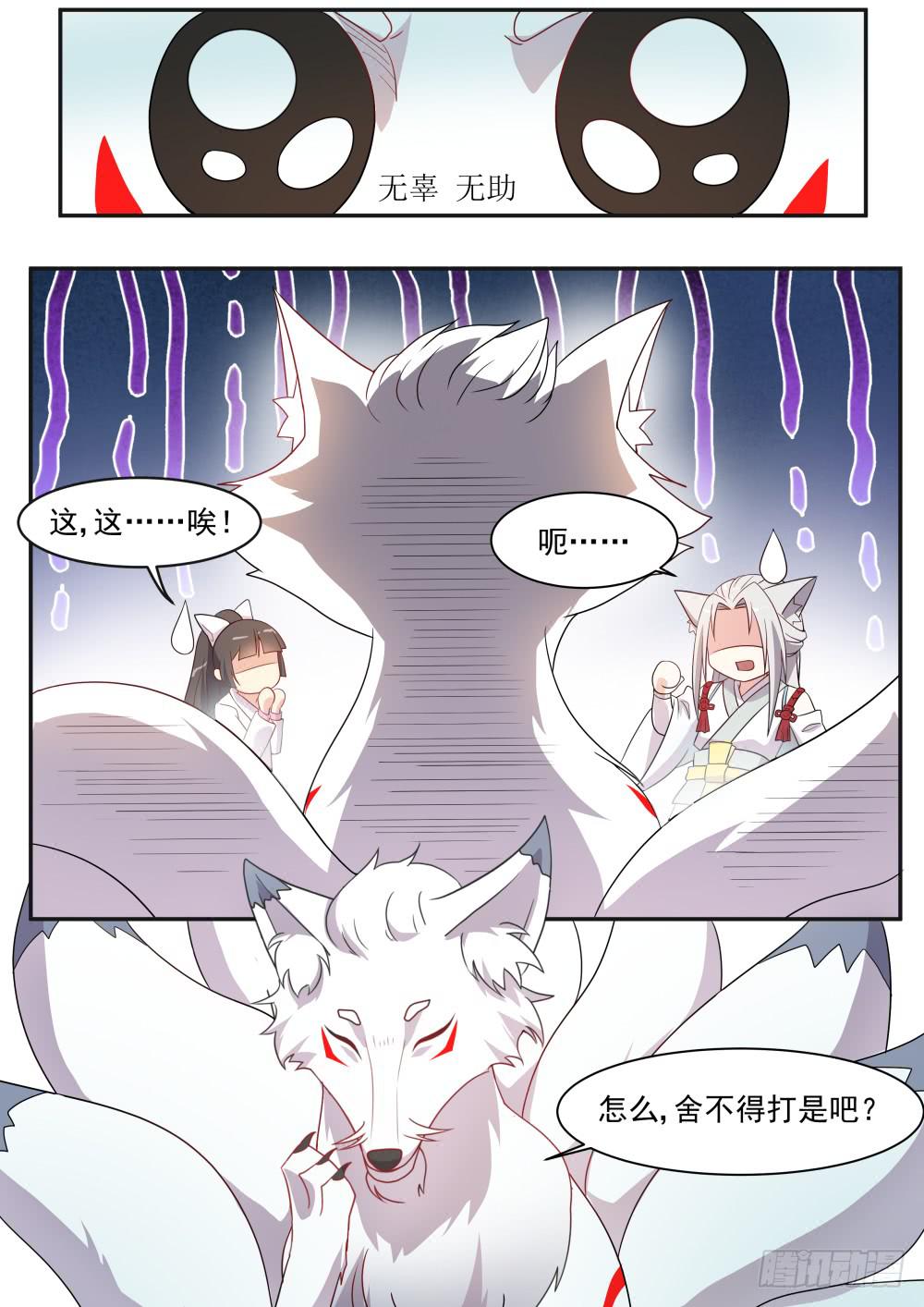第五十八话5