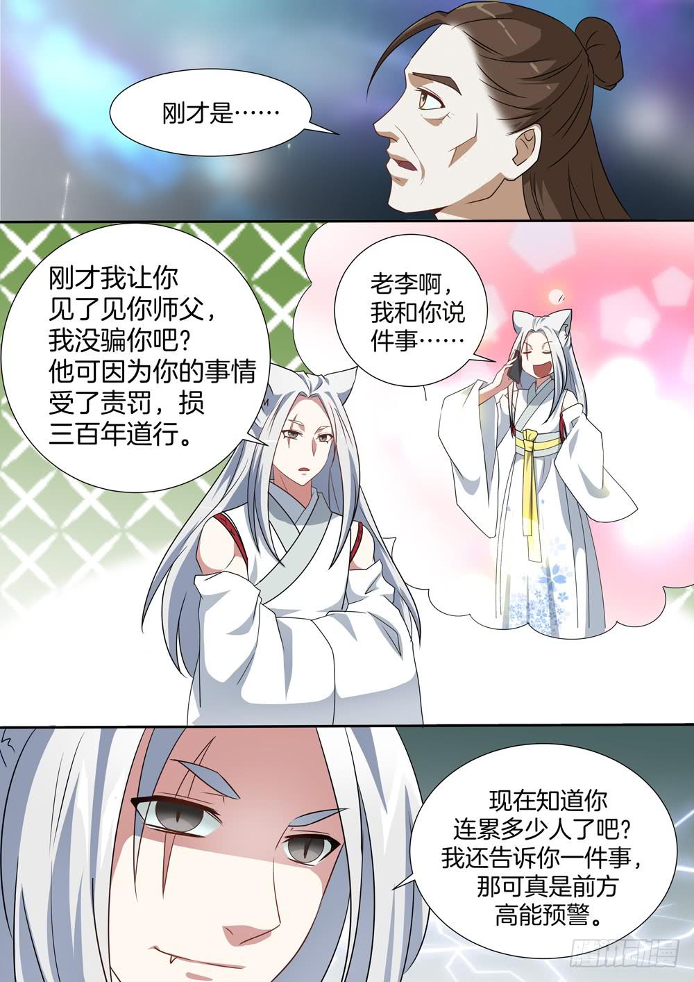 第四十话0