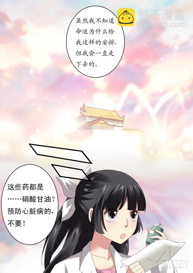 第十四话6
