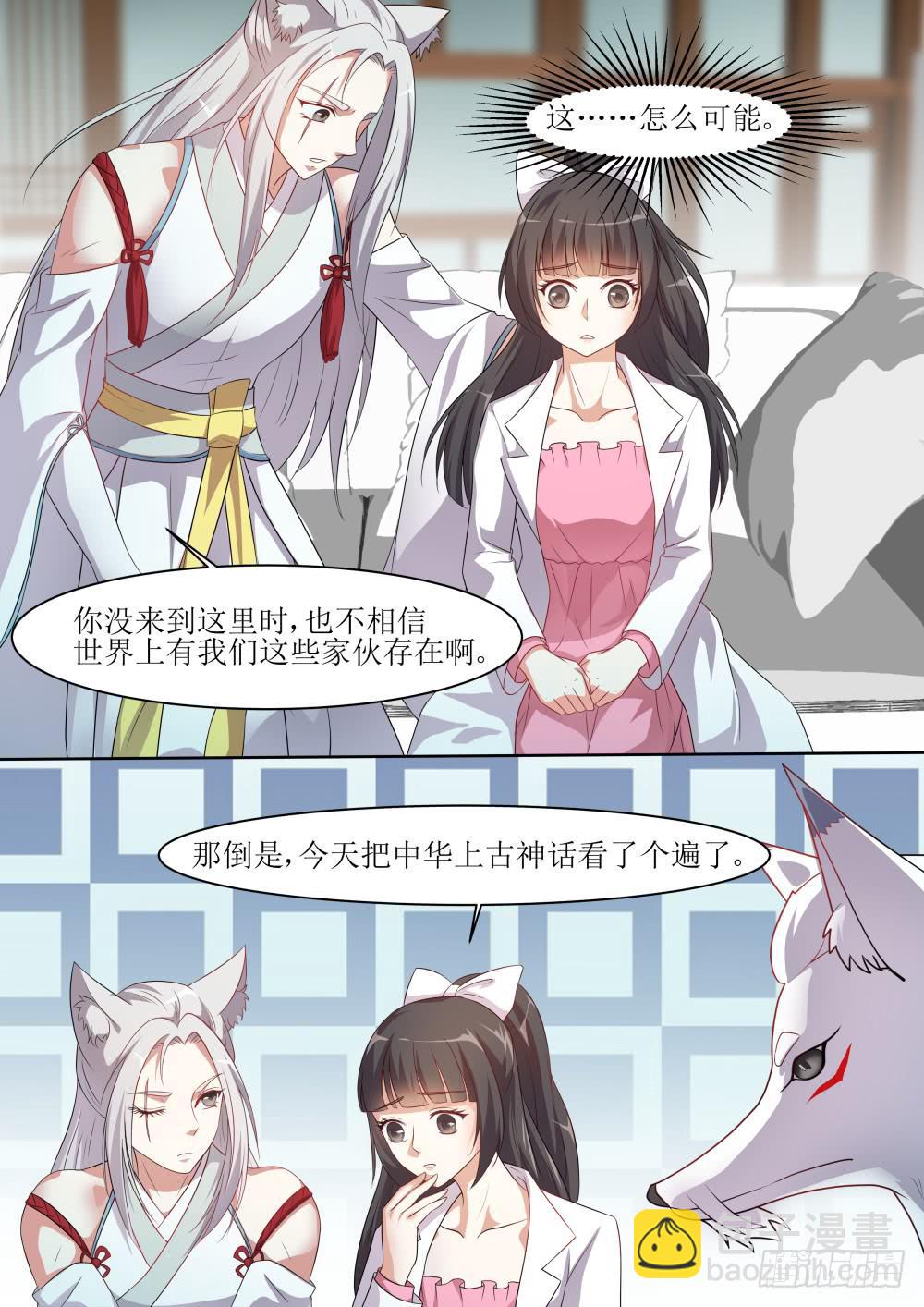 第五十四话6