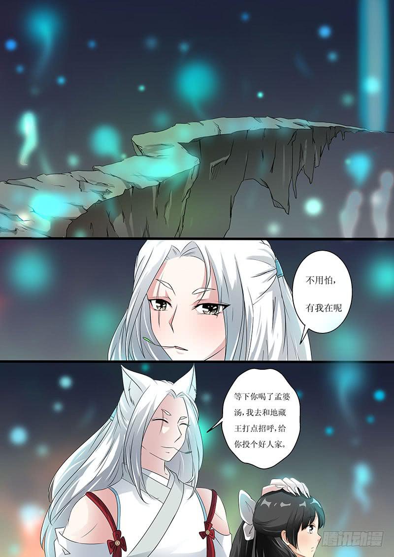 第六话1
