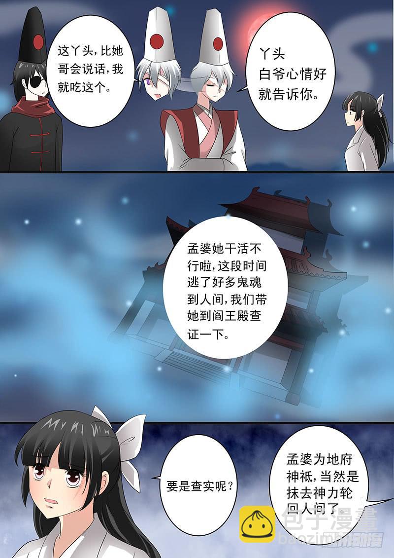 第十六话3
