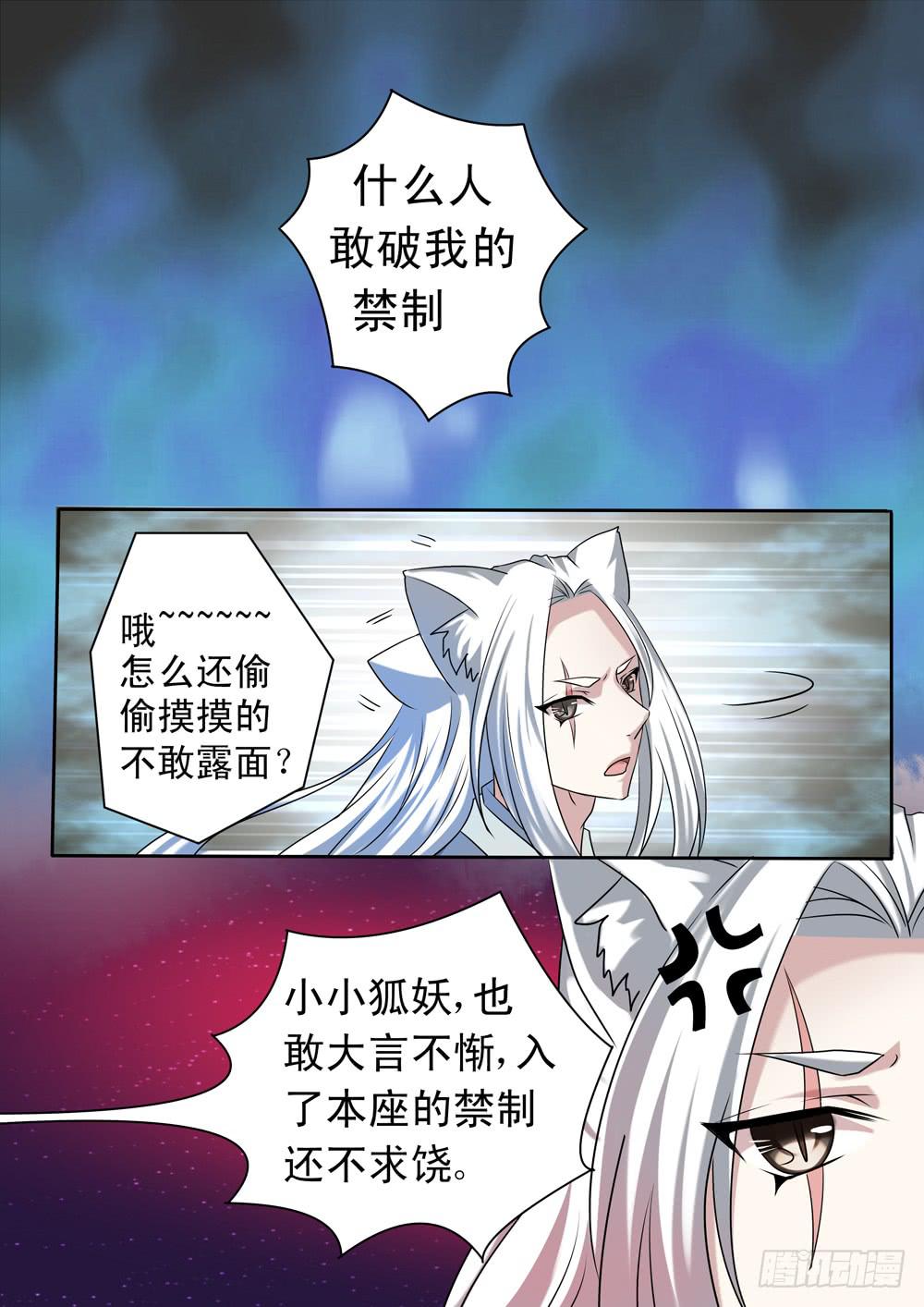 第二十七话5