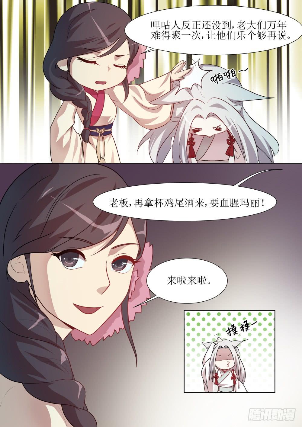 第五十三话7