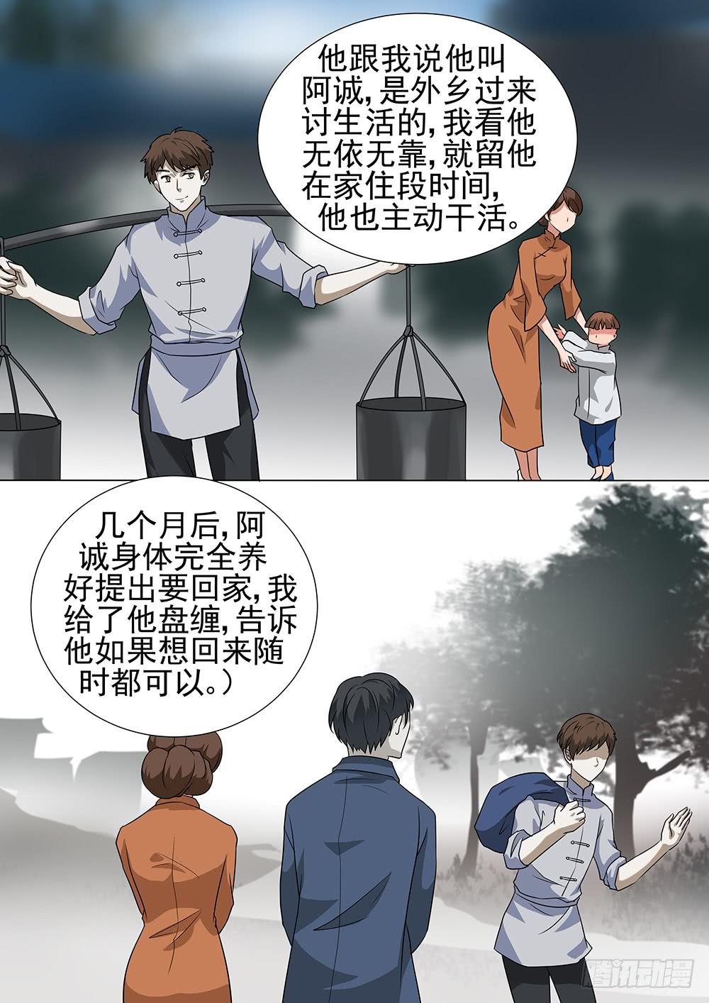 第三十一话6