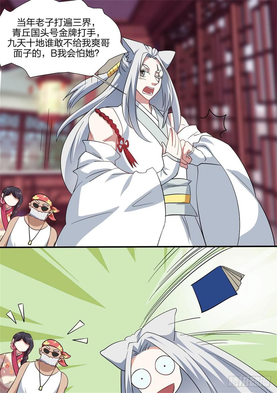 第四十七话2