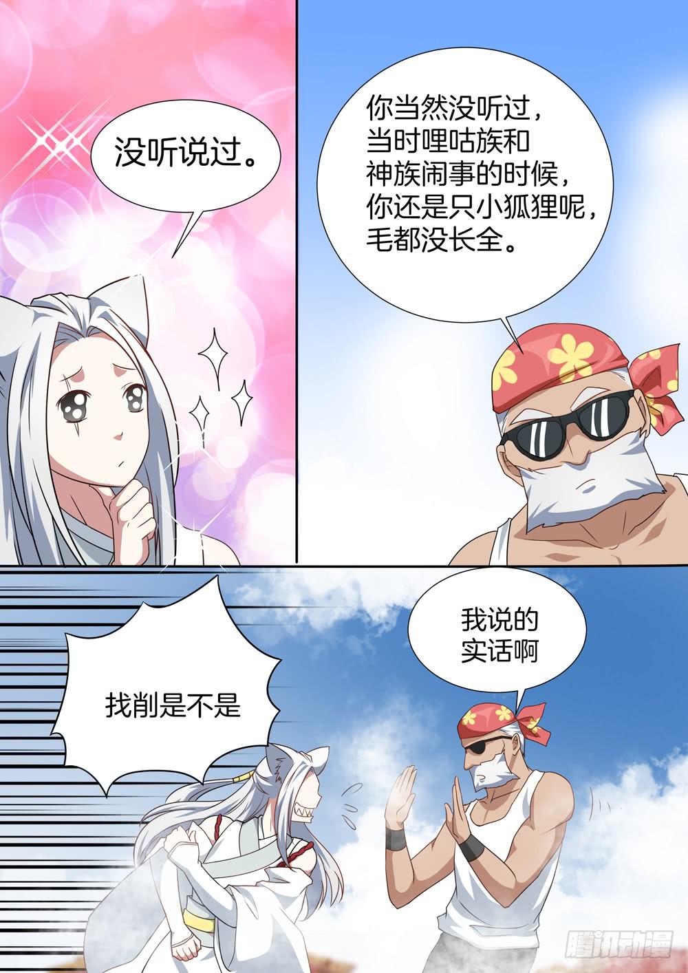 第四十二话7