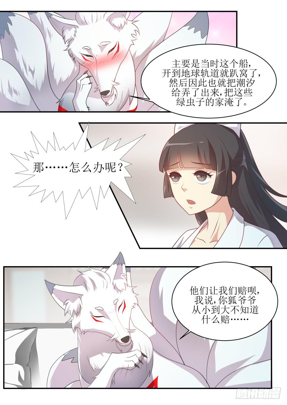 第五十六话2