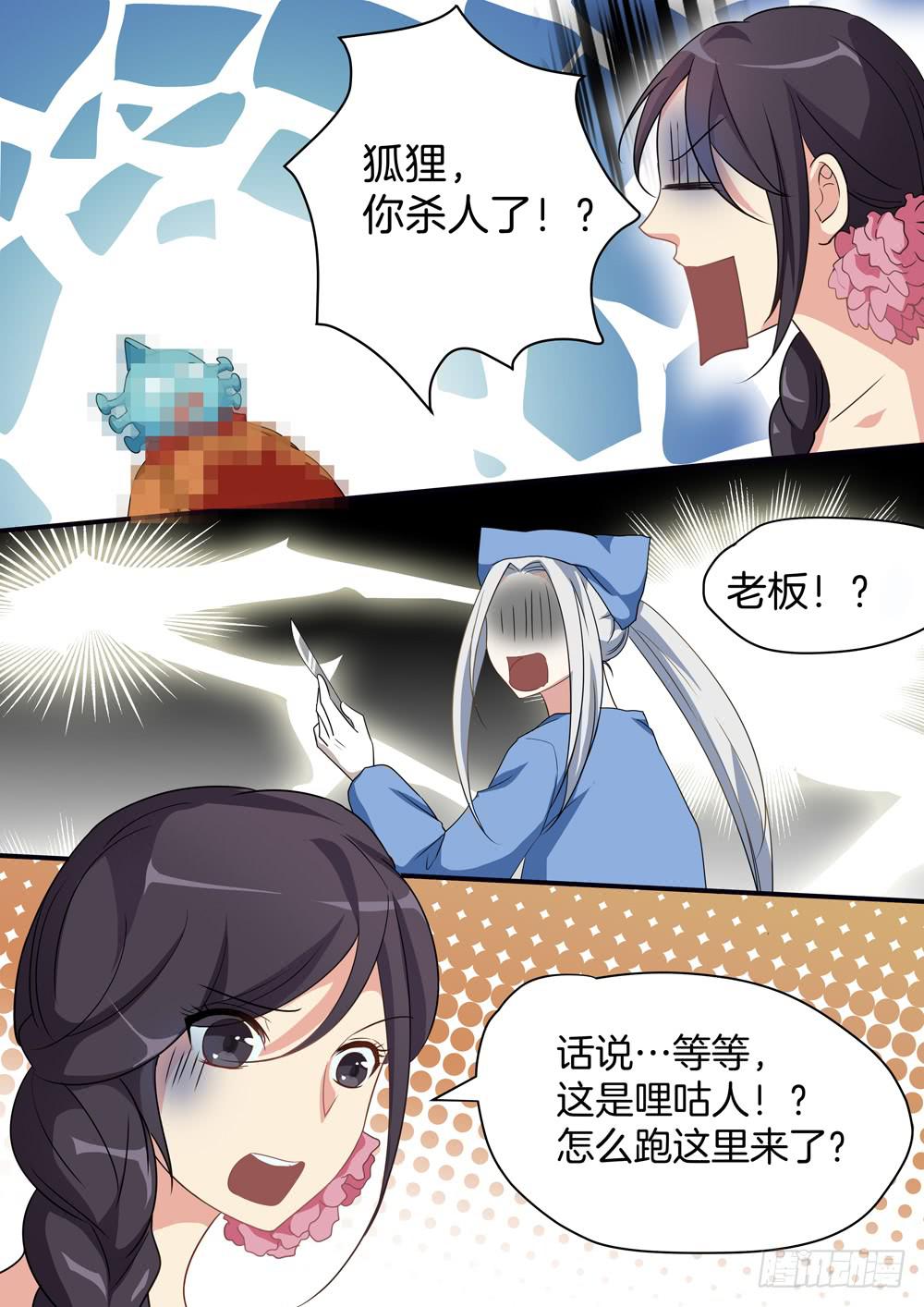 第四十四话6