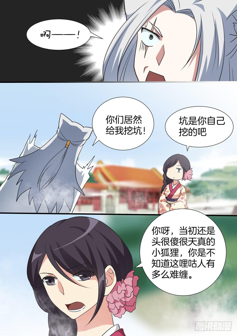 第四十五话6