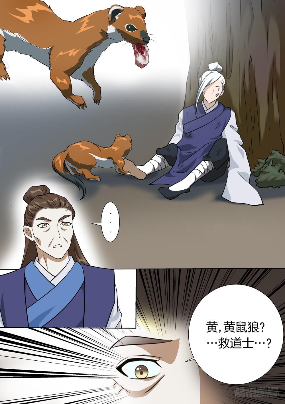 第三十八话2