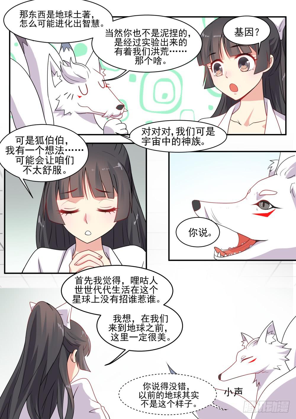 第六十话4