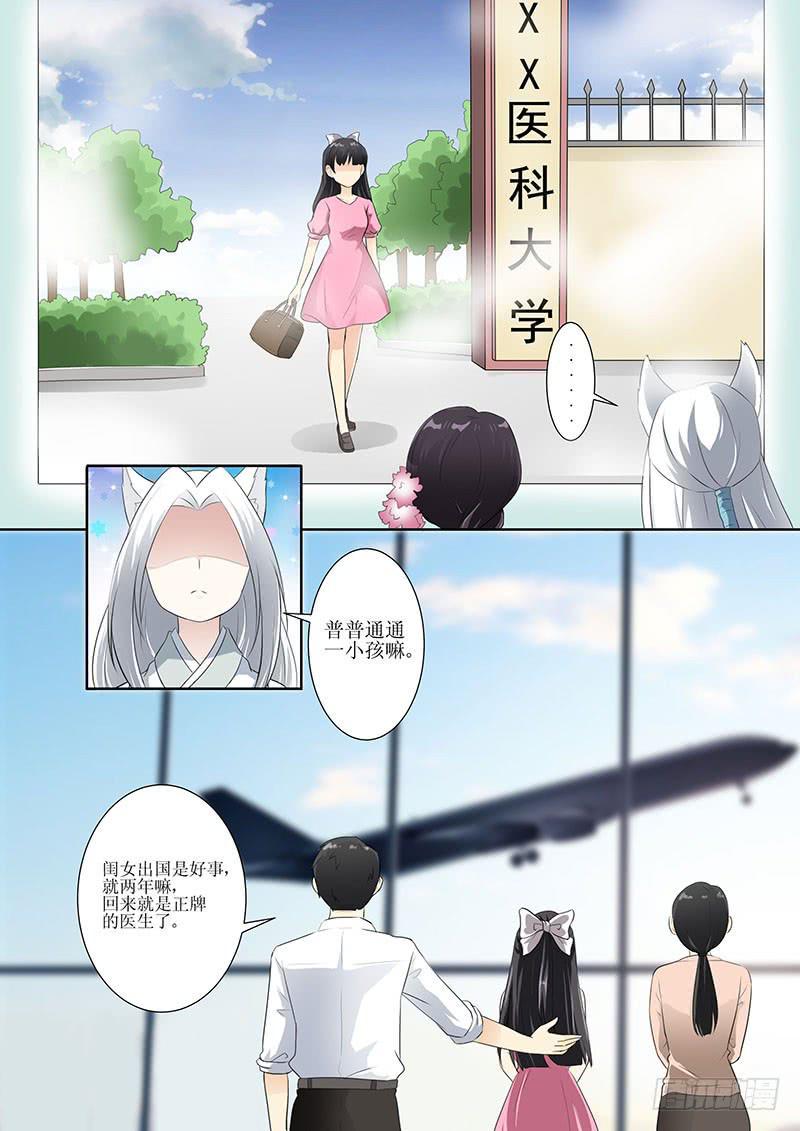 第三话3