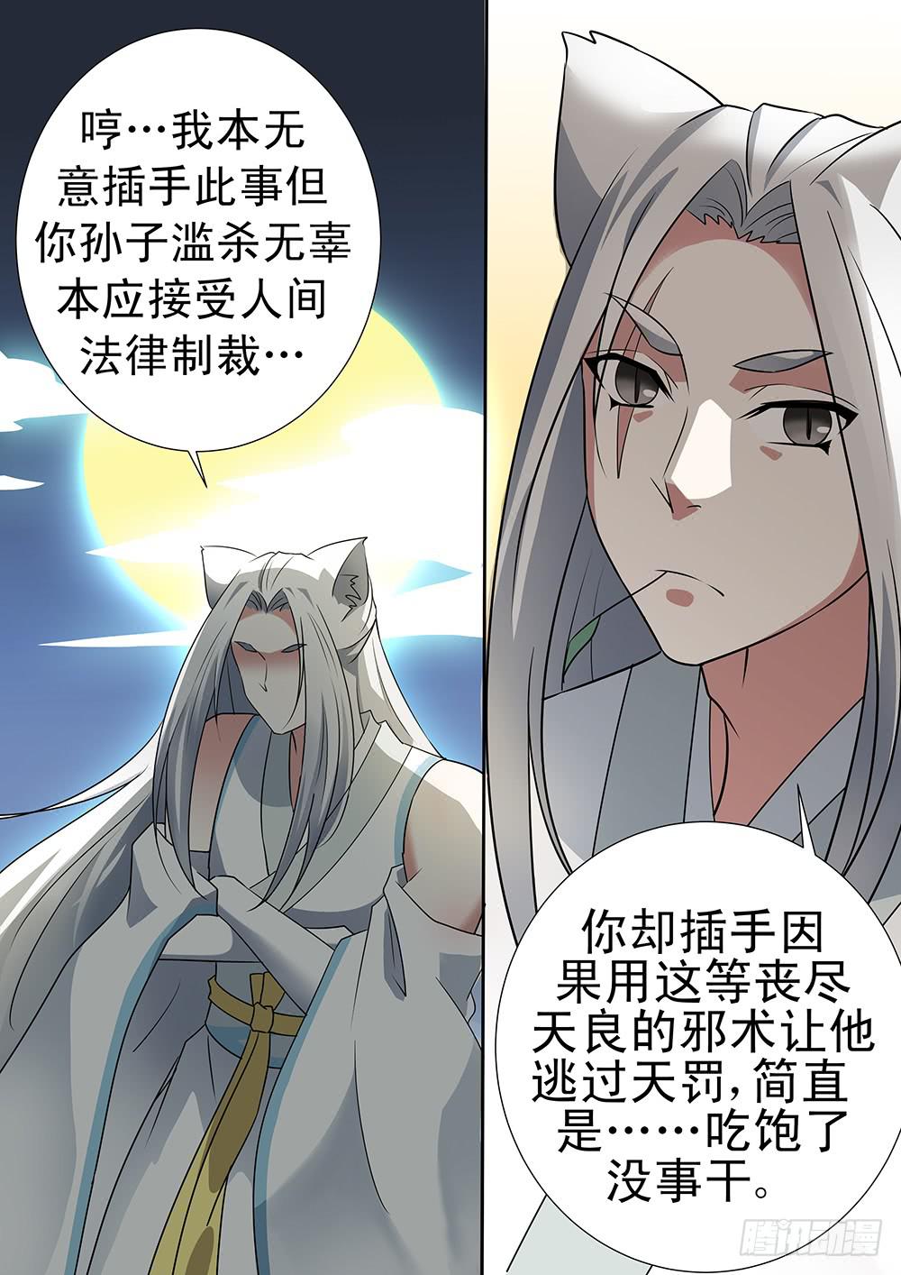 第二十九话7