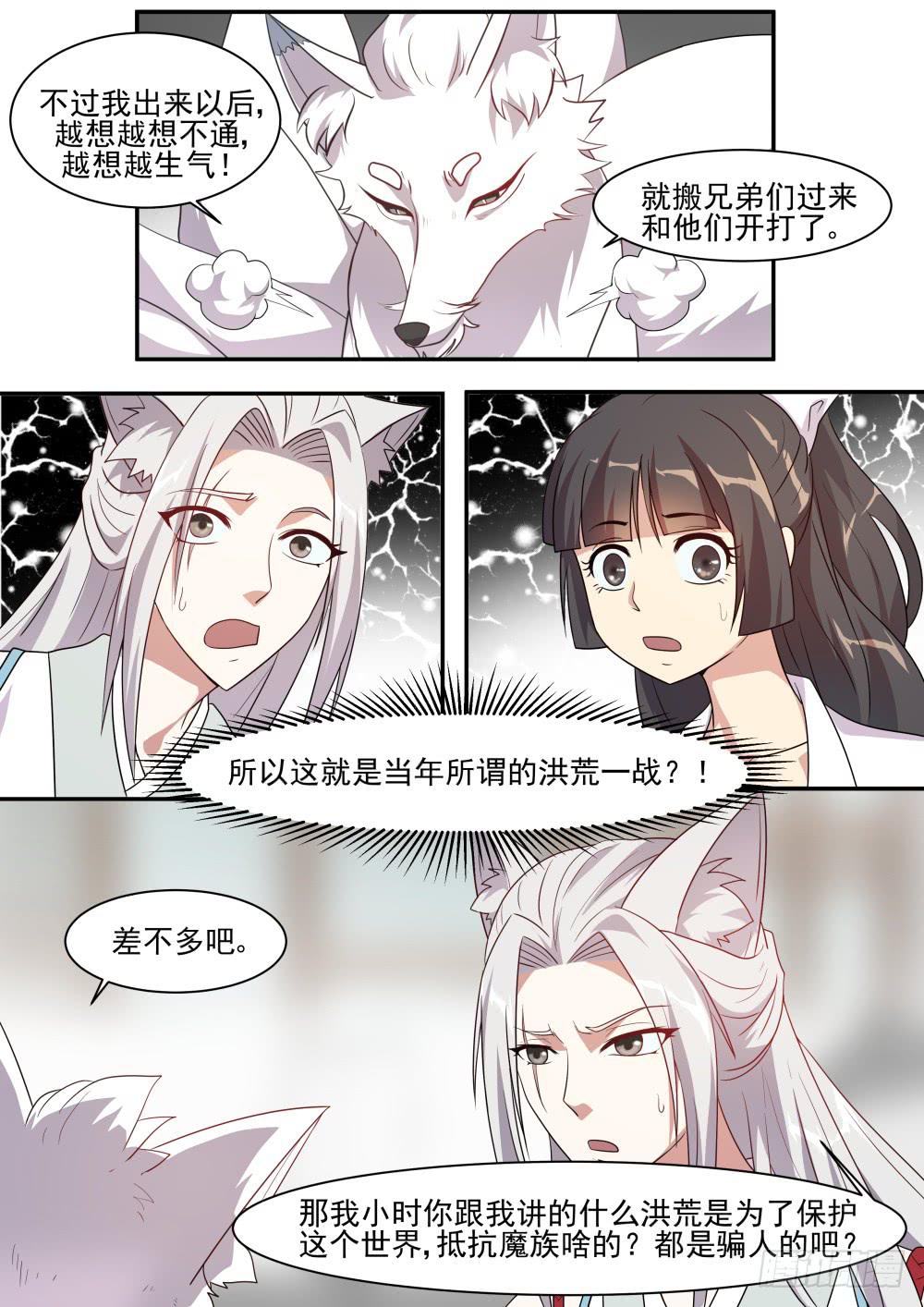 第五十七话7