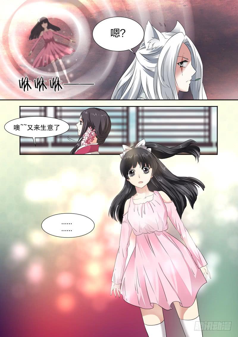 第二话3