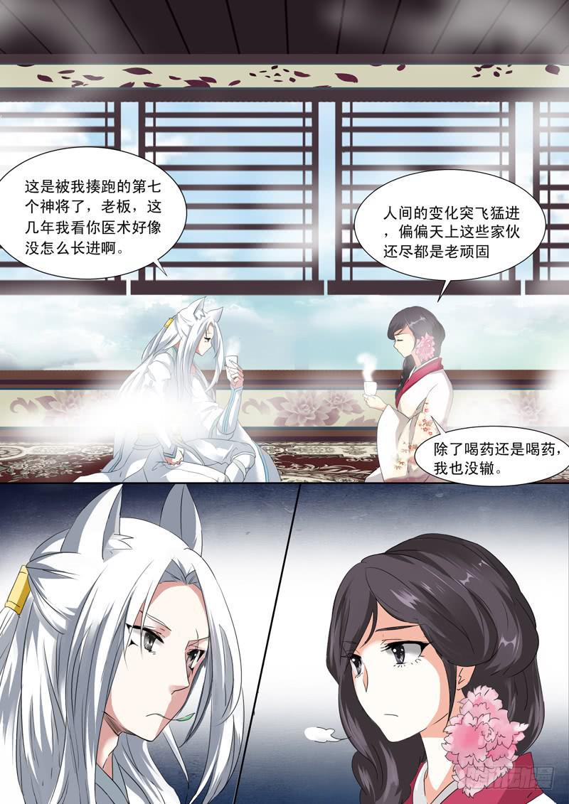 第二话2